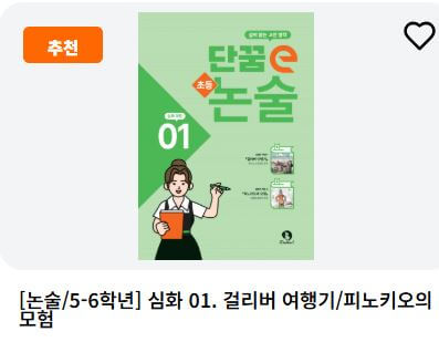 단꿈e 가격부터 무료체험