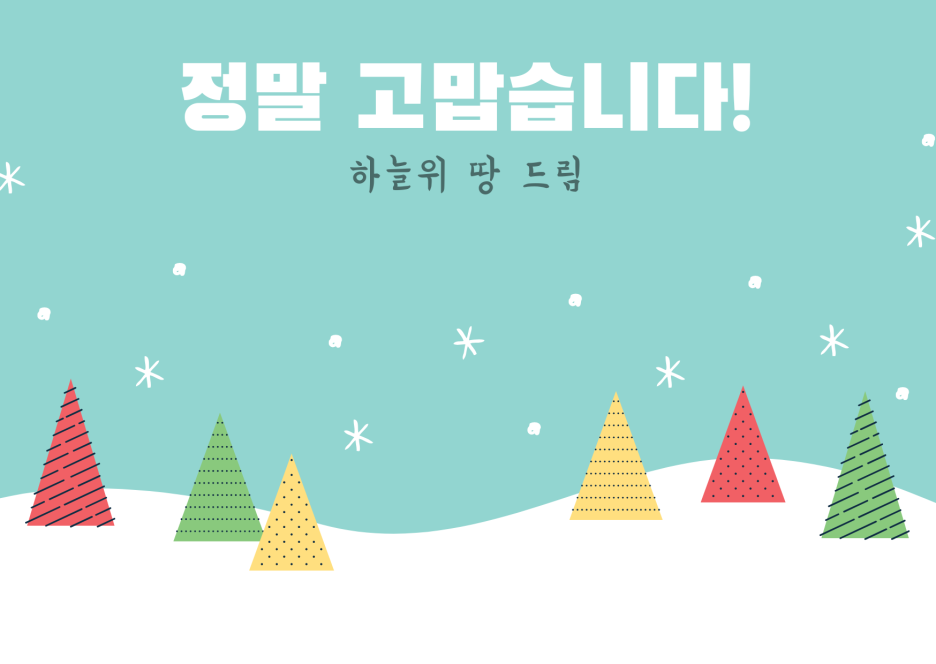추운 날 인사 모음 겨울 감성 문장