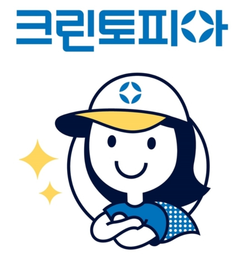 크린토피아 브랜드 사진