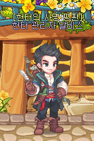 헌터의 사명 알비스