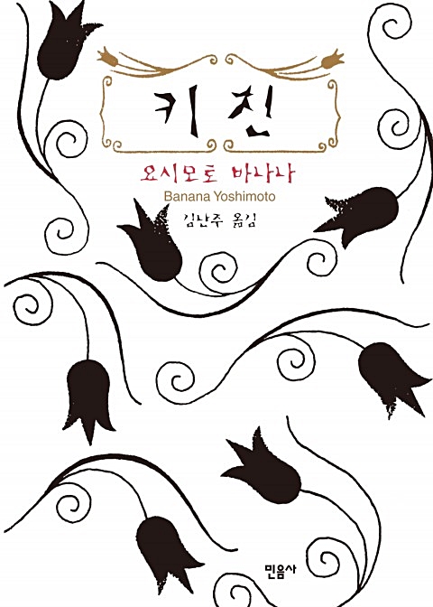 경영의 신-마쓰시타 고노스케