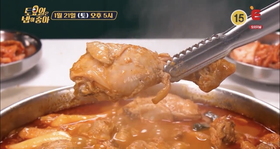 토밥좋아-군포-닭볶음탕-닭다리-사진