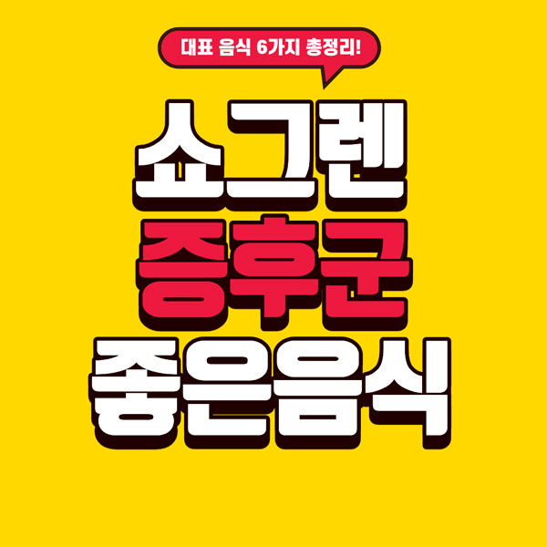 쇼그렌 증후군에 좋은 음식