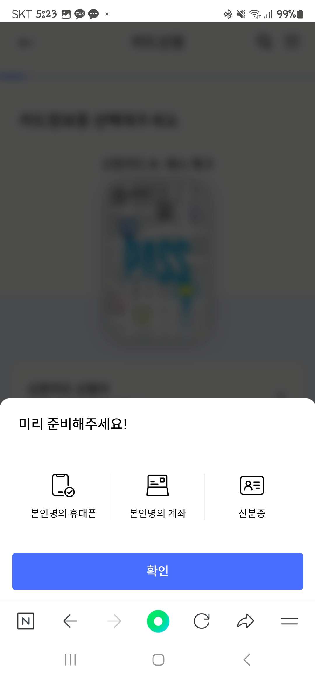 K패스 카드 발급방법 (신한체크 예시)