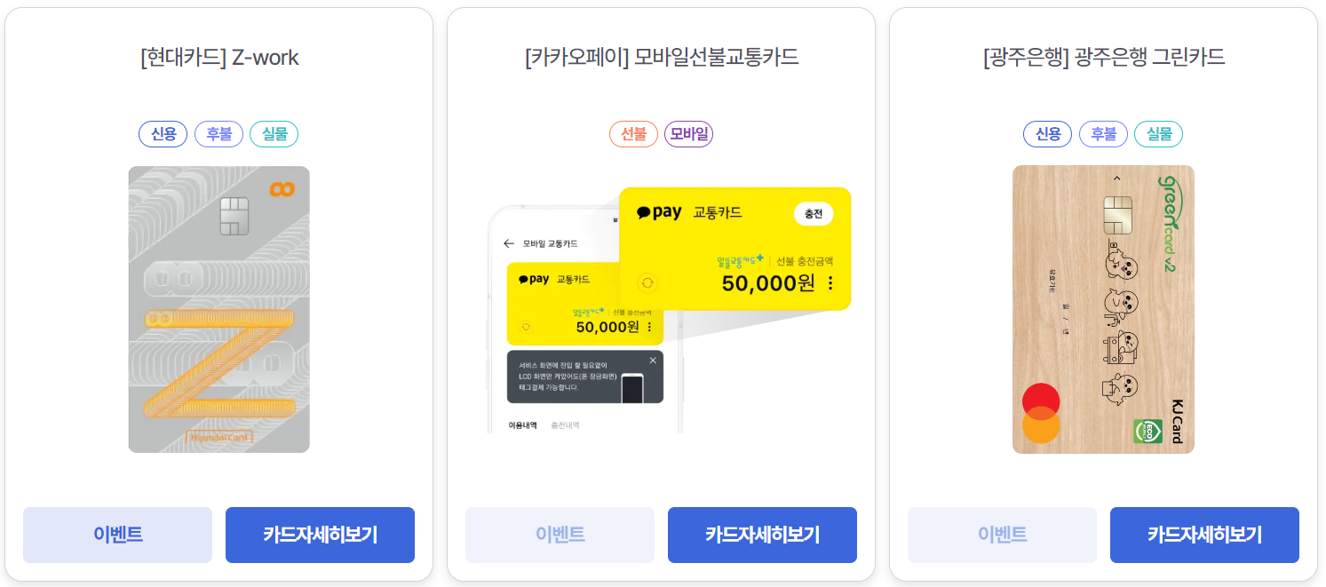 K패스