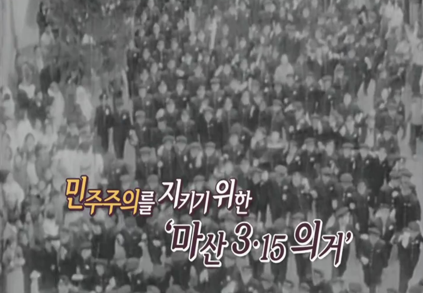 4 19 혁명