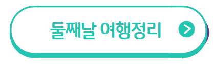 울릉도&#44;독도 여행