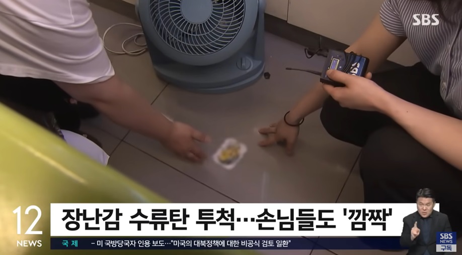 편의점에서 발생한 장난감 수류탄 사건