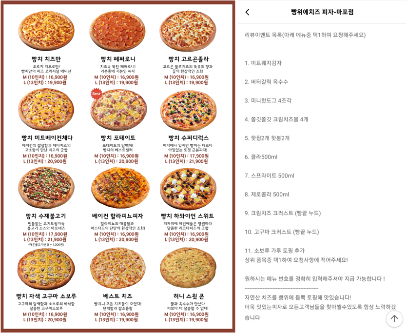 메뉴판 & 리뷰 이벤트