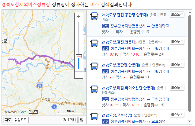 실시간 버스위치 확인
