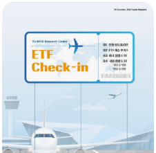 2025 테슬라 주가 전망과 관련 ETF 수익률 분석10