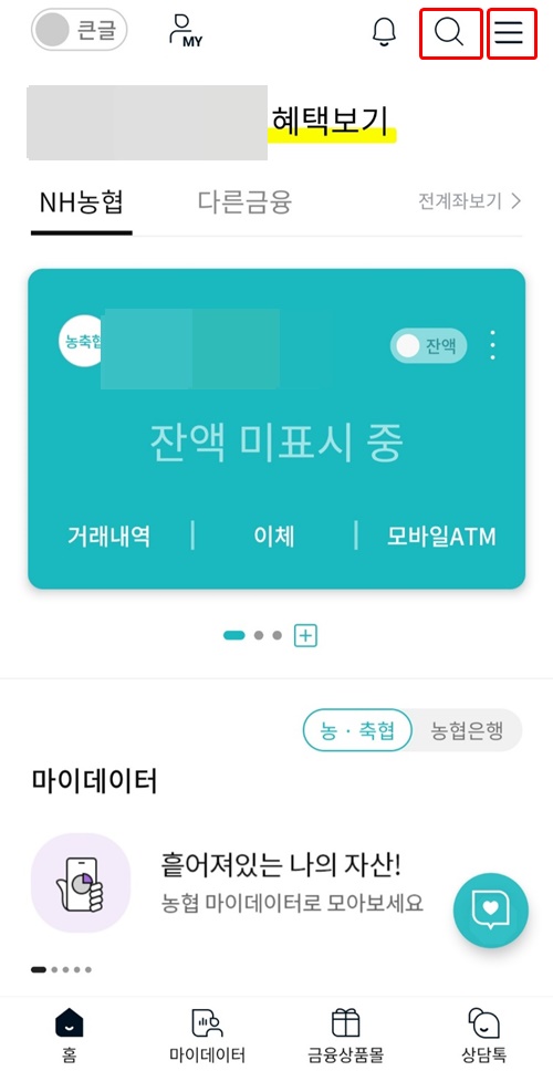 앱한도변경로그인