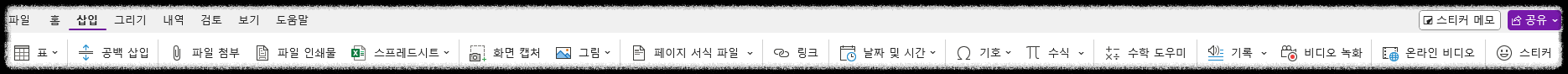 원노트가 무료 디지털 필기 노트 메모앱의 최강자인 이유 7가지 굿노트 오피스365 손필기 타이핑