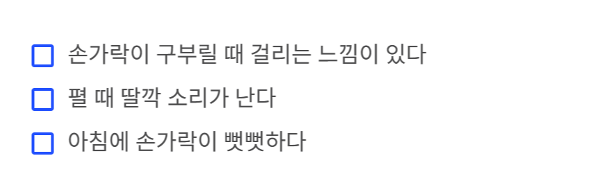 방아쇠 수지 증후군