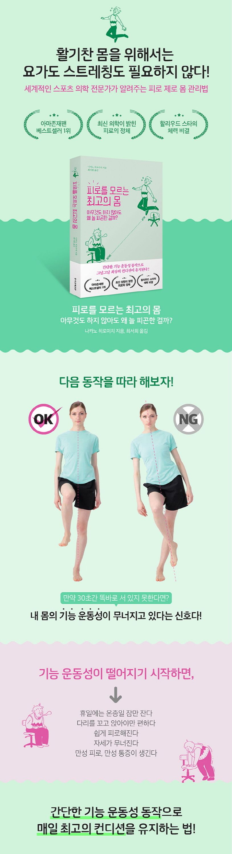 스포츠 맛사지
