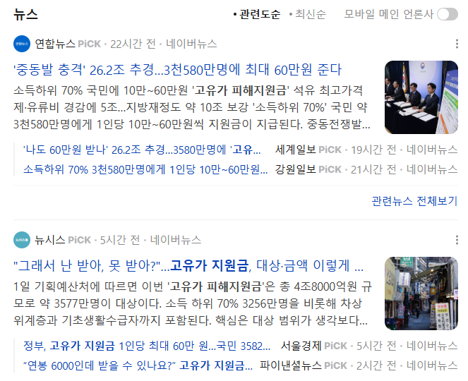 2026 민생지원금 민생회복지원금 신청기간 지급일 사용처