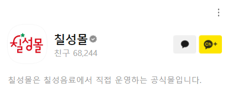 칠성몰