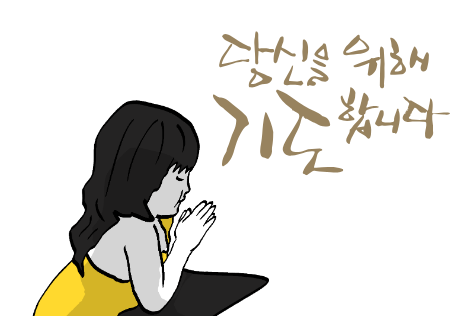 8월 대표기도문