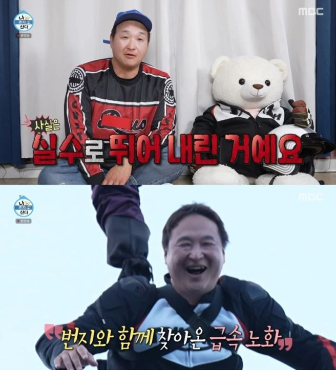 구성환 번지점프 장소 어디?｜나혼자산다 가평 리버랜드 위치&middot;가격&middot;예약&middot;102kg 추가요금 총정리