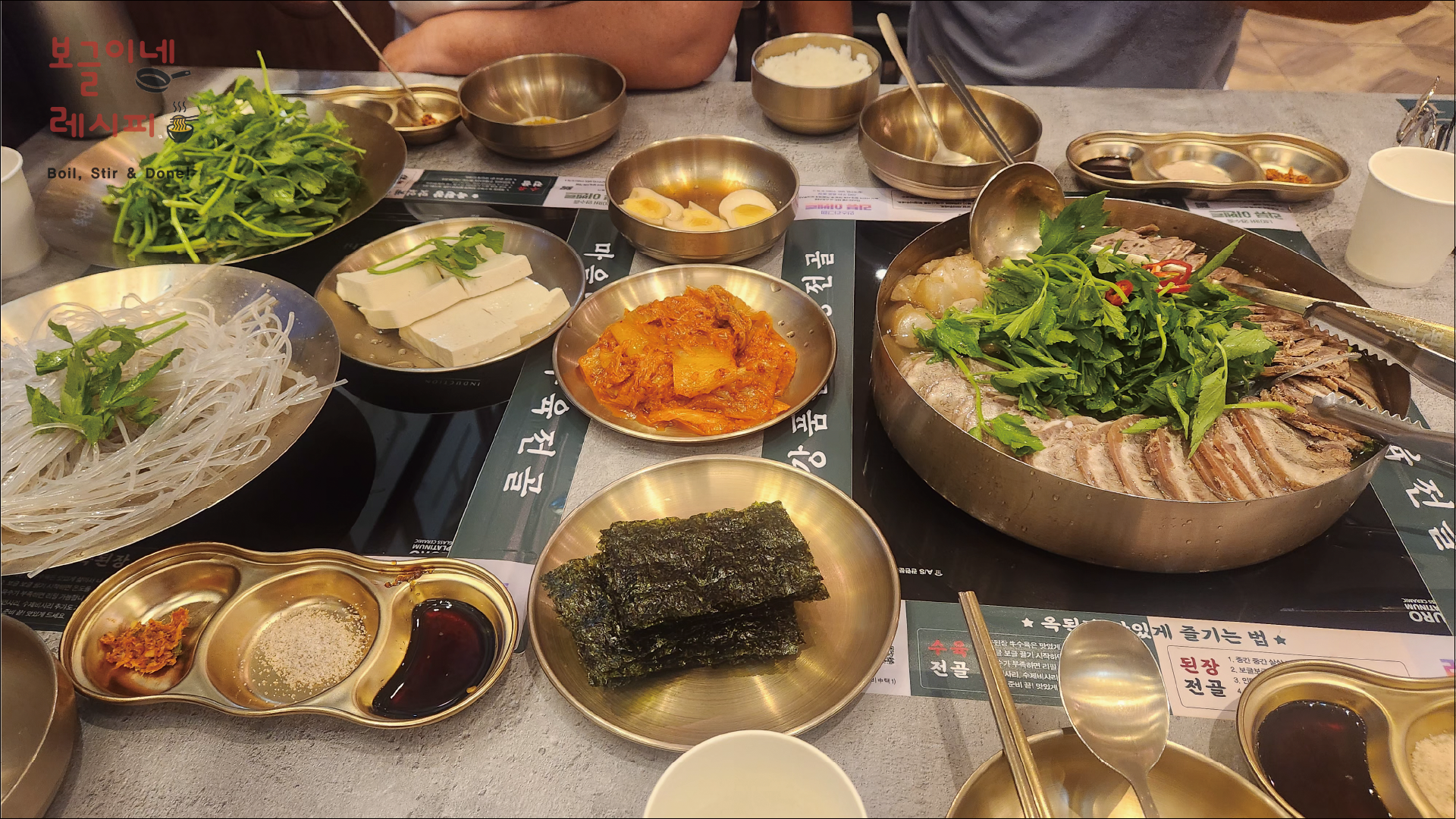 옥된장 세종어진점