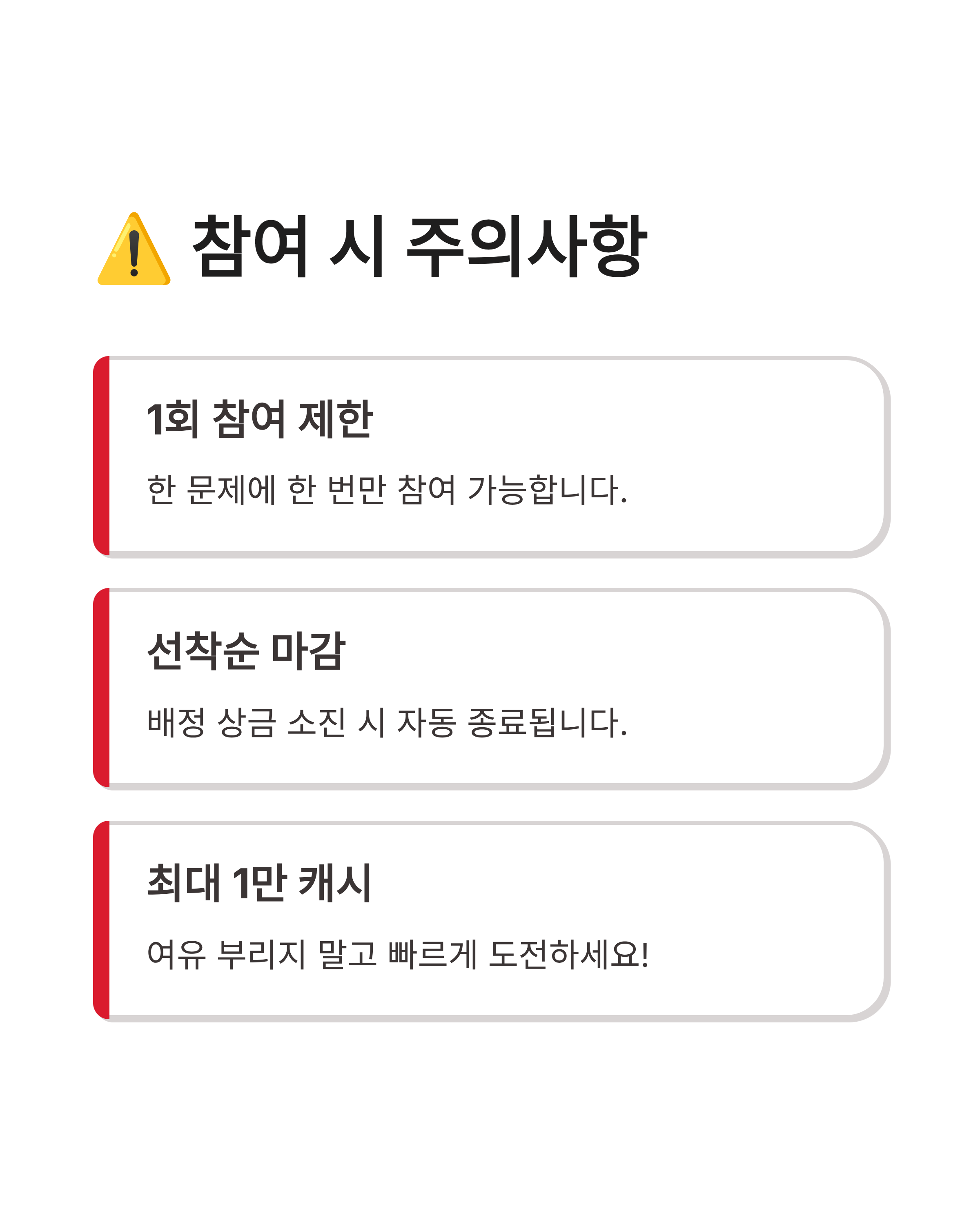 7월 28일 캐시워크 퀴즈정답 완벽정리!! 오늘 바로 캐시 받는 방법