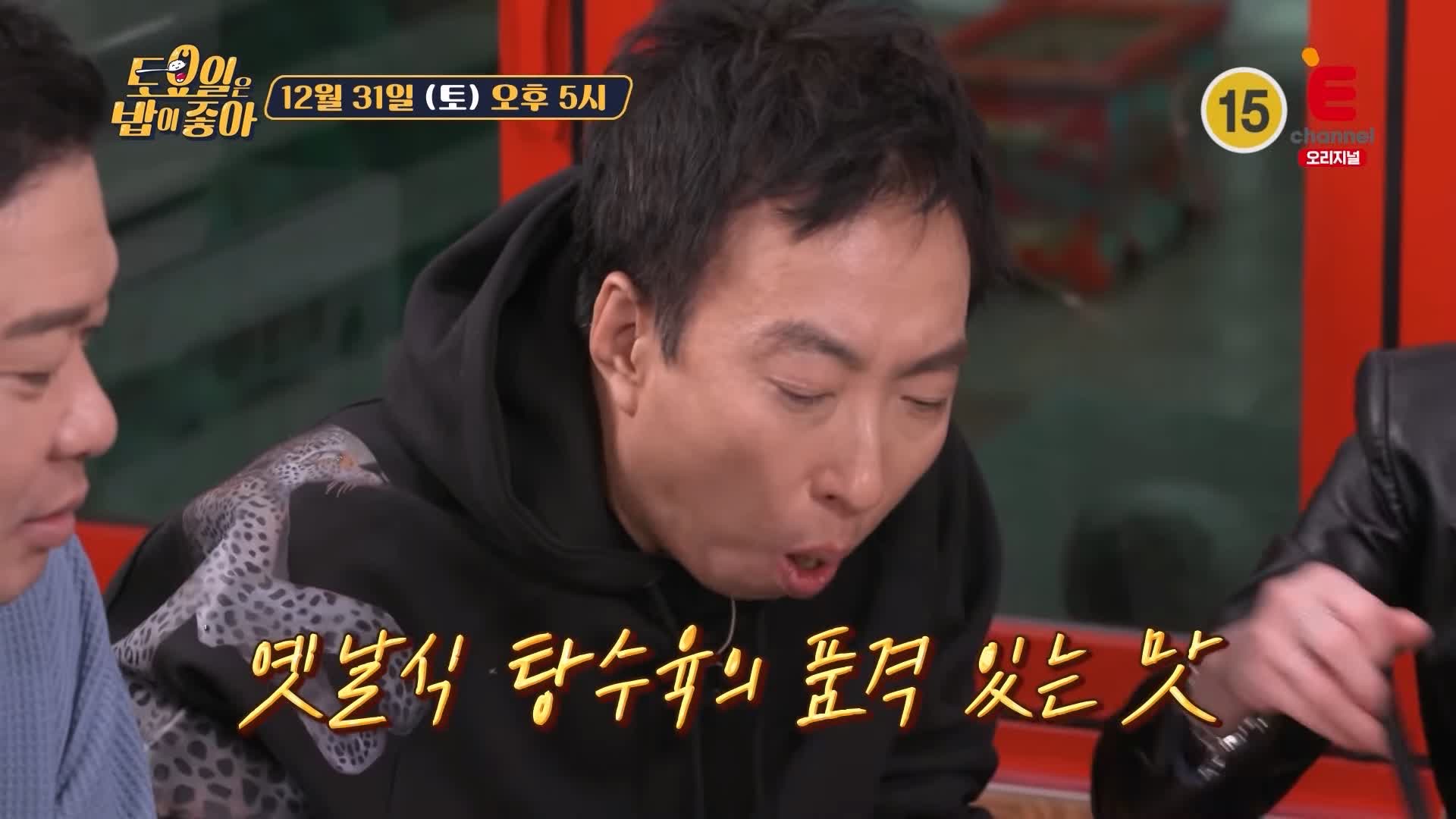 토요일은 밥이좋아 토밥 인천 맛집 추천 토밥좋아 방송정보