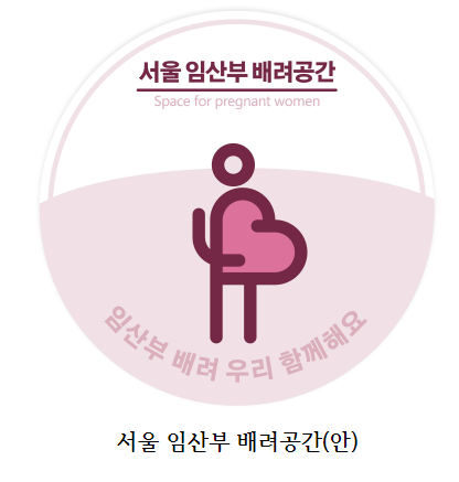 서울시저출산대책