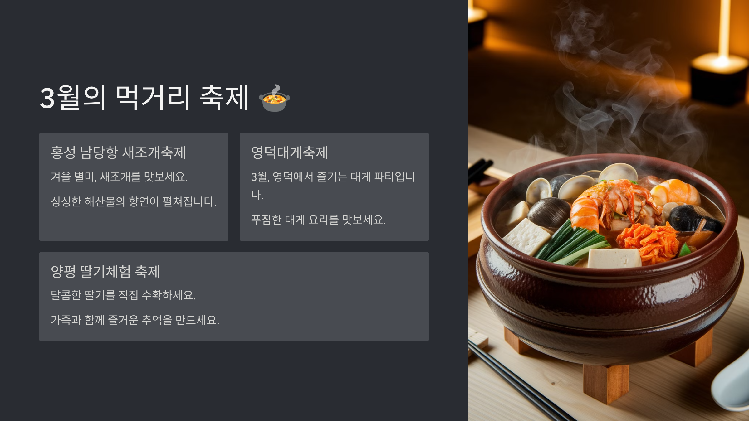 3월 지방 축제 모음