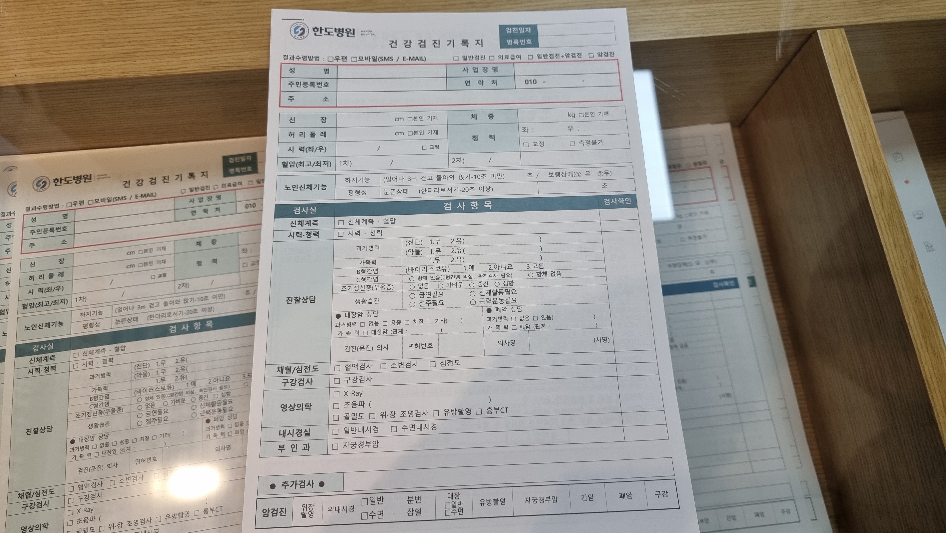 한도병원 건강검진