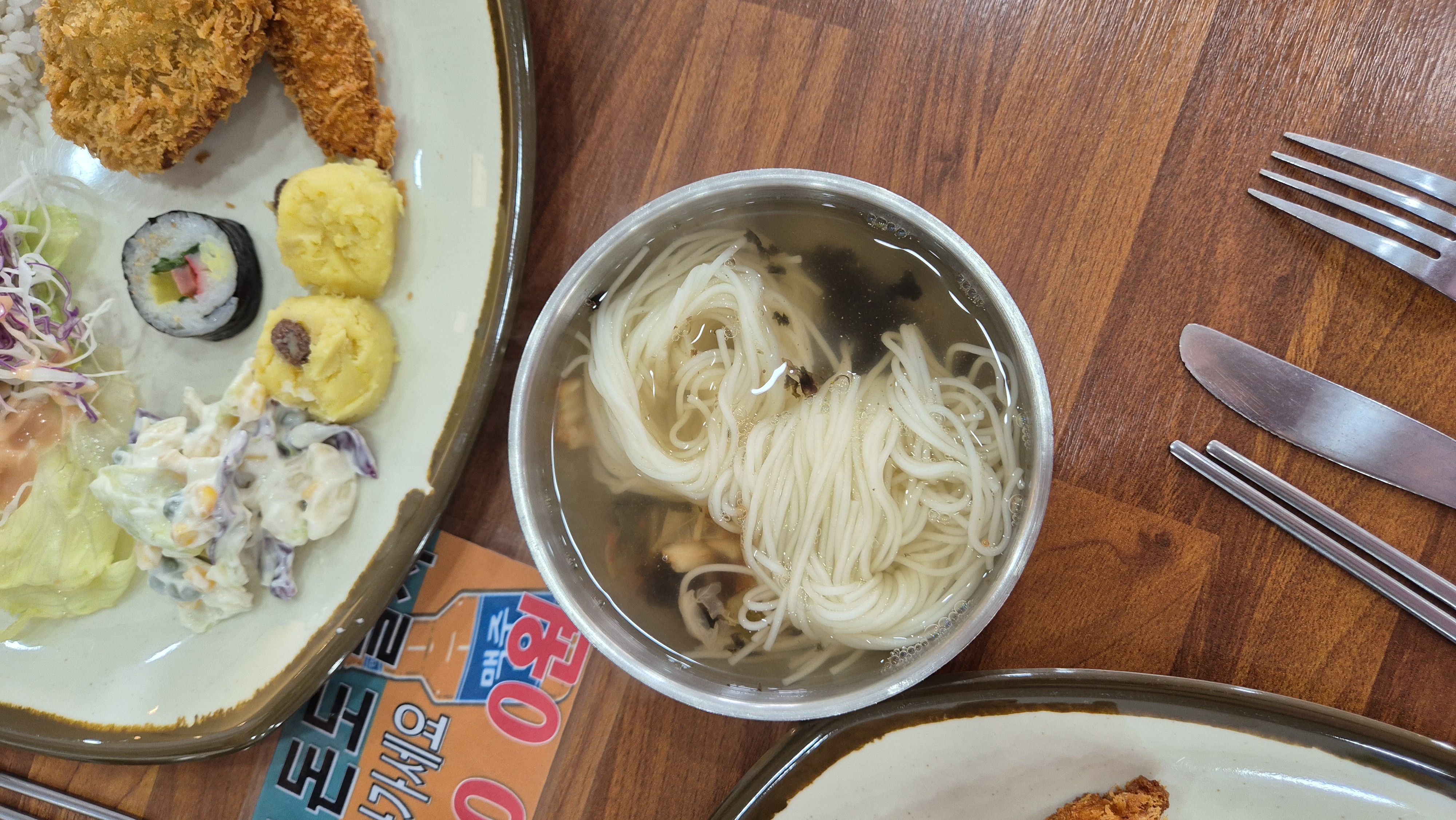 대전 무한리필 일오삼 수제돈까스 잔치국수