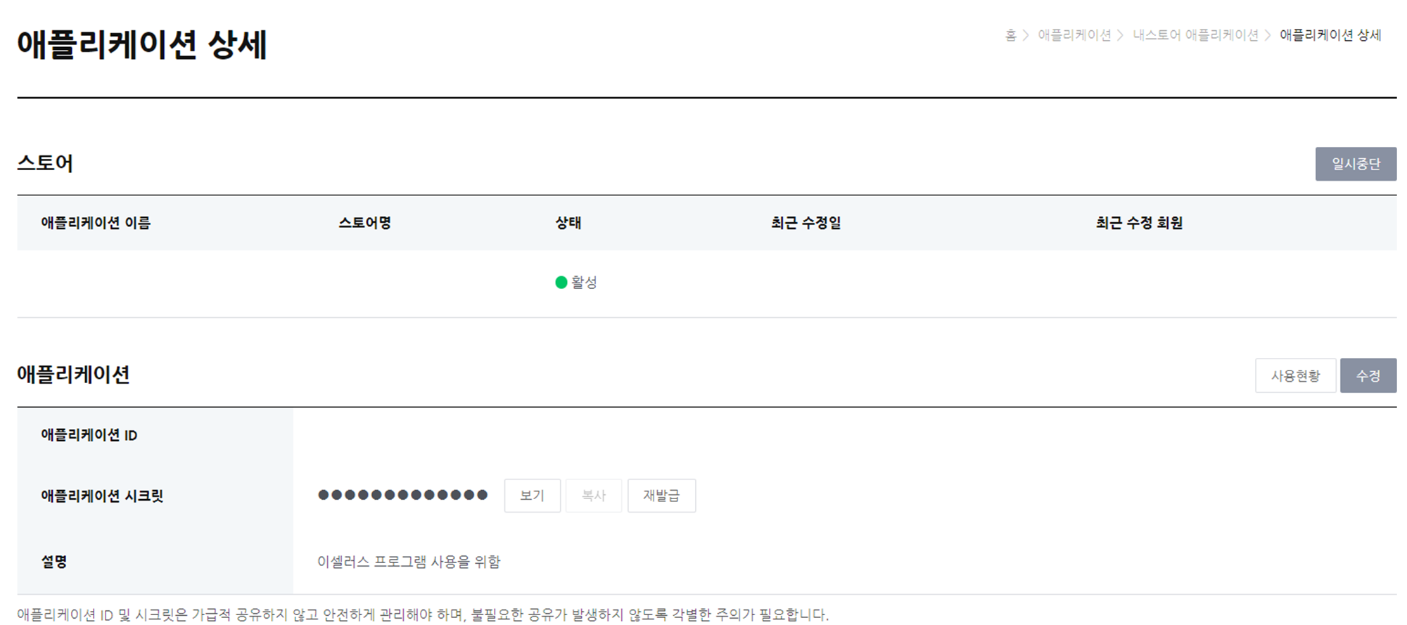 네이버커머스 API
