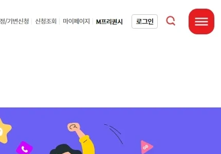 알뜰폰 비교 ktm모바일 이미지