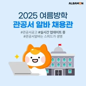 알바몬 서울 일자리 구인구직 찾기 완벽 취업 가이드_6