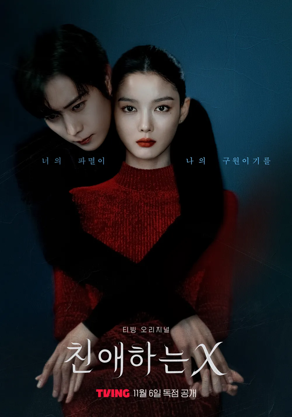 윤준서&middot;김재오&middot;문도혁&amp;#44; 관계 정리로 보는 엔딩 의미
