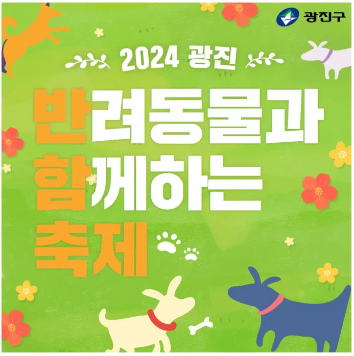 광진숲나루