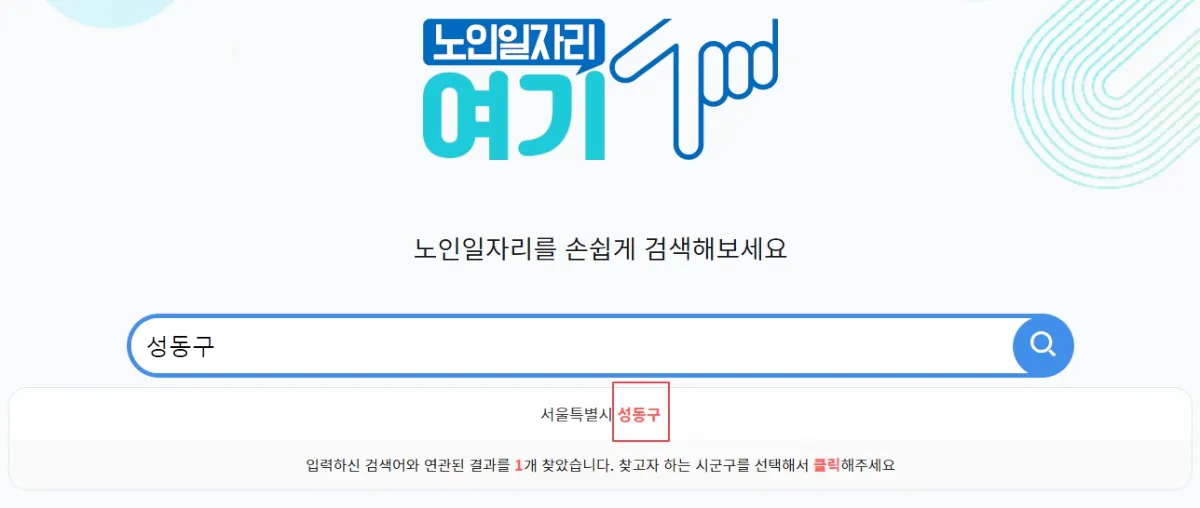 일자리-검색방법