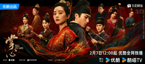 중국드라마(중드) 류시시, 두효 주연 장심 추천