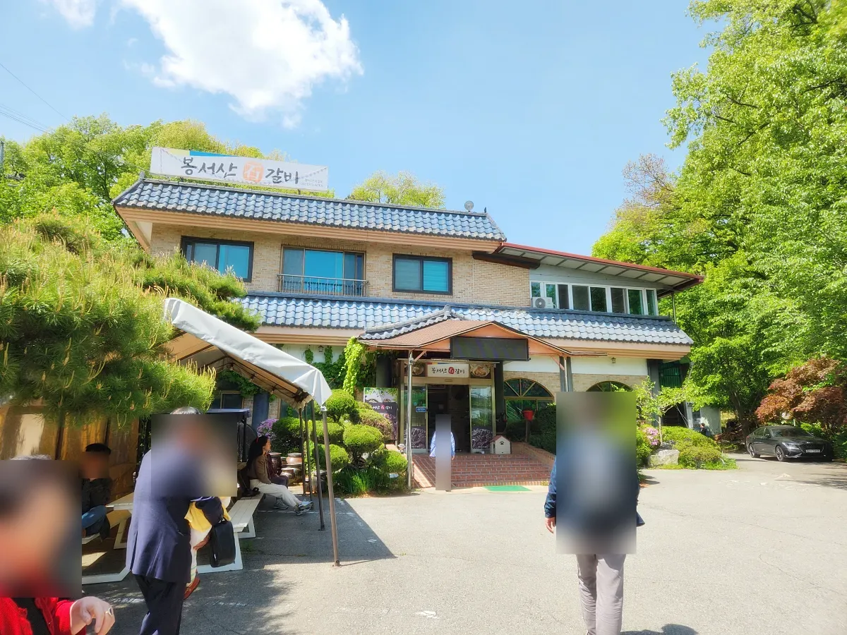 봉서산-석갈비-외관