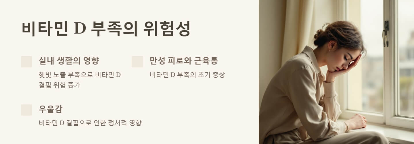 비타민d 부족증상 복용시간
