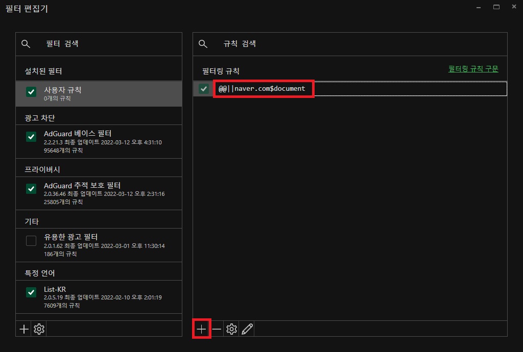 프로그램 에서 광고 예외