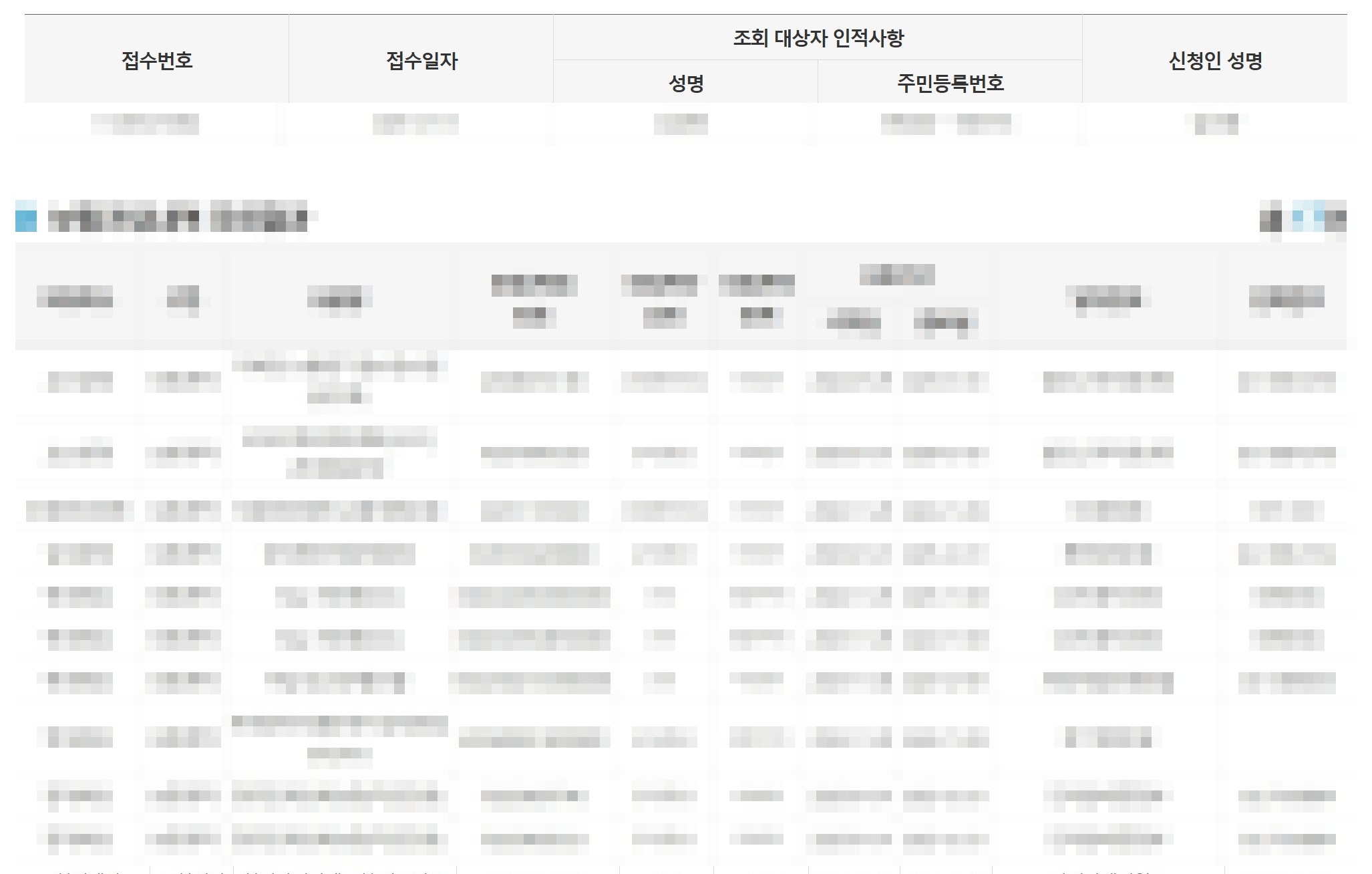 숨은 보험금 찾기