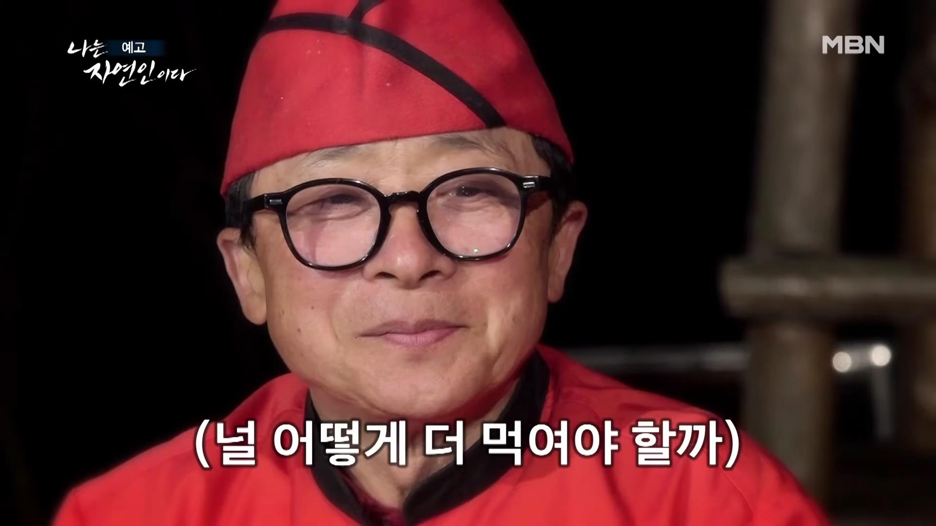 나는 자연인이다 중국집 갈비집 고기집 수타 콩 짜장면 두부 멘보샤 이 맛에 산에 살지요 자연인 조춘행 소개 및 이승윤 출연 550회 다시보기