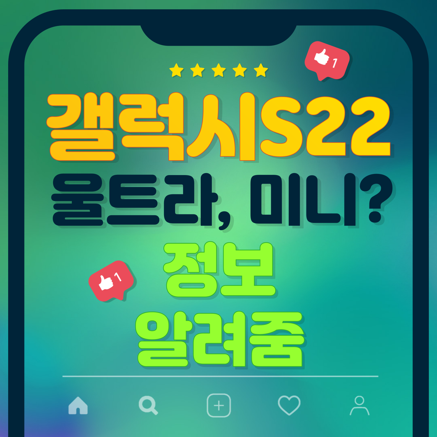 갤럭시S22