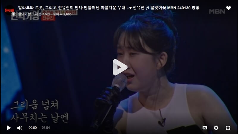 현역가왕-동영상