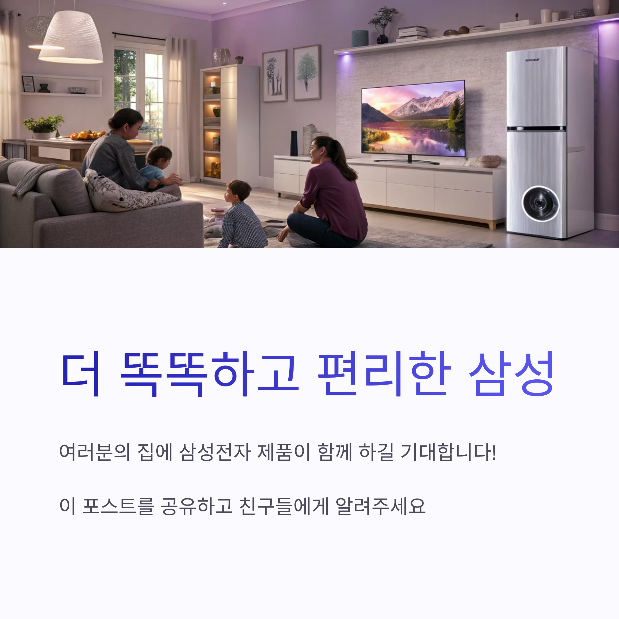 2025 코리아 세일 페스타 삼성전자 품목 완벽 가이드: 올해 꼭 주목해야 할 할인 제품과 전략