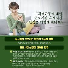근로시간단축범-야근수당계산법-홍보