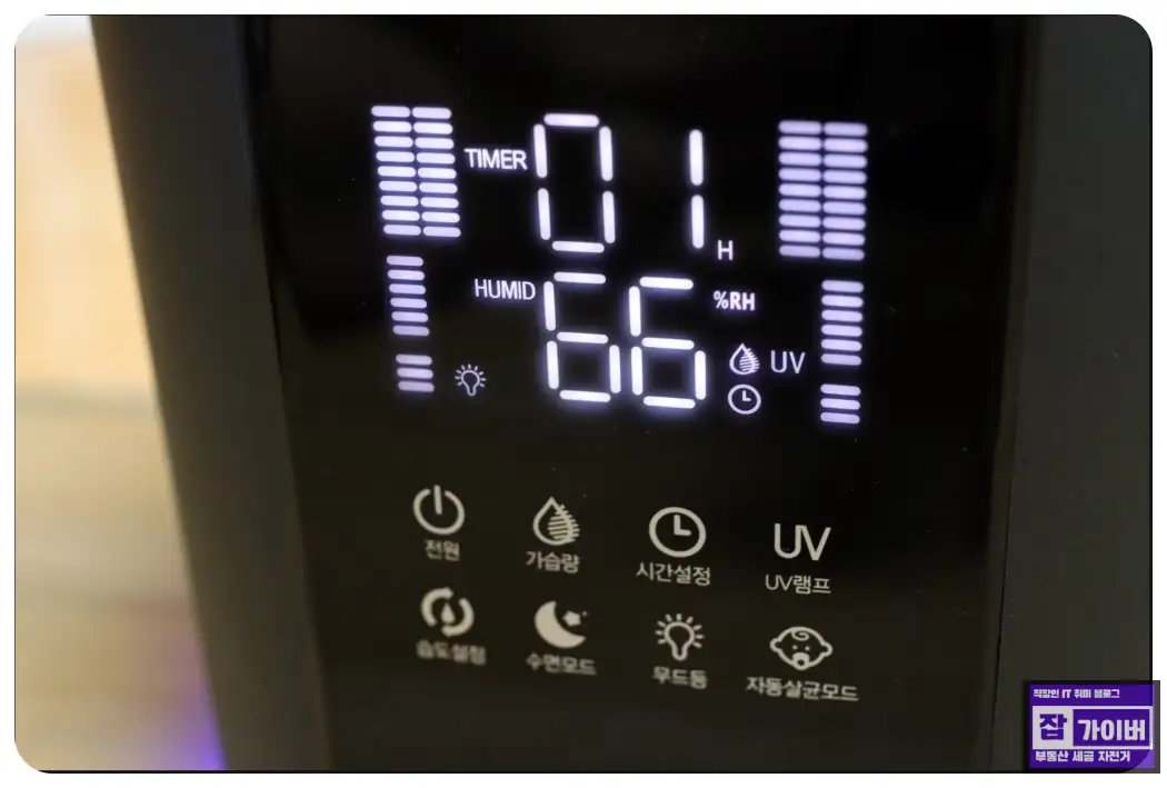 UV 램프 자동살균 모드가 있는 가습기 예시
