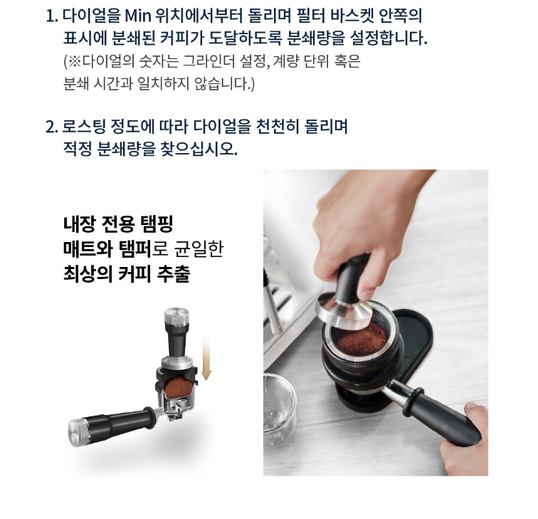 드롱기 커피머신 사용법