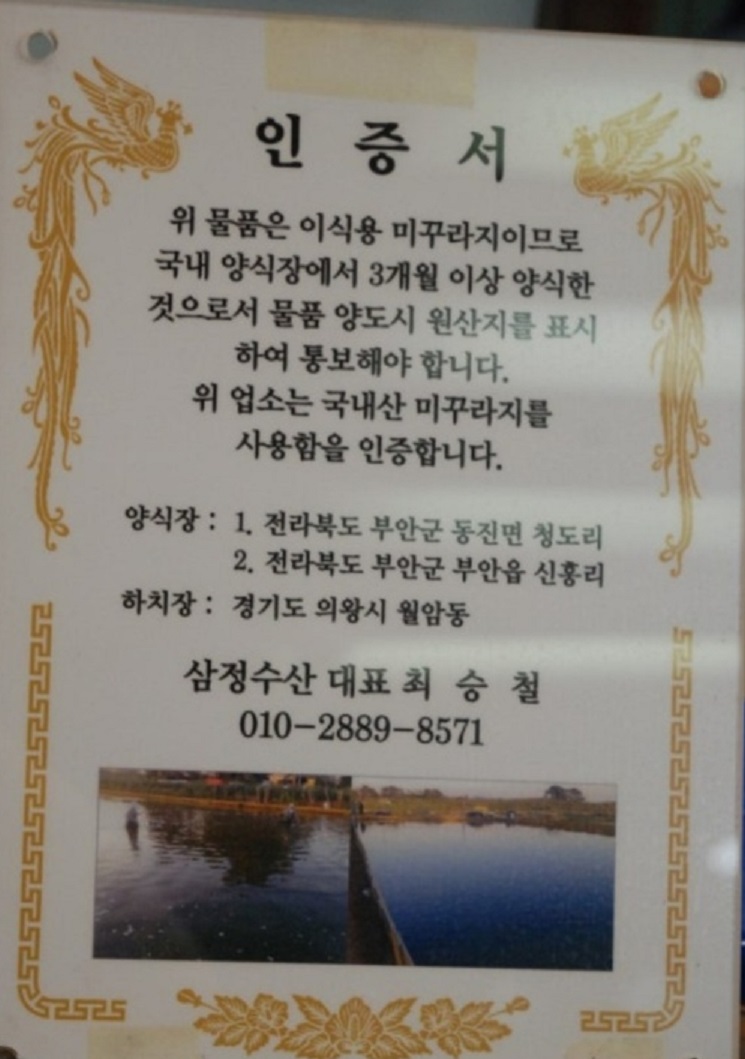 인천-임영웅-우렁이-추어탕-남원추어탕