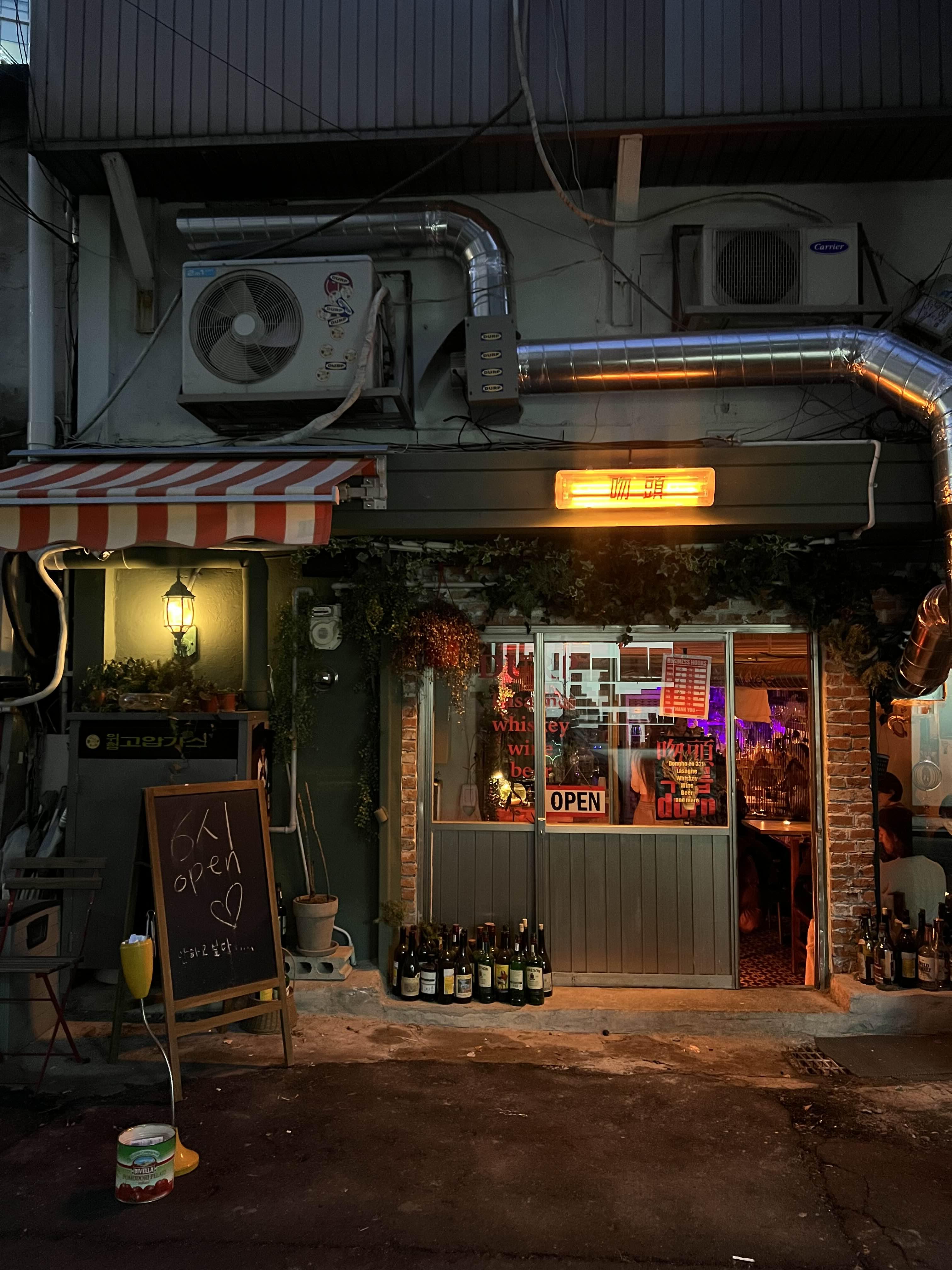 을지로 충무로 술집 두릅